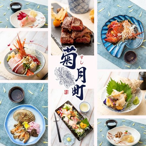 菊月町-焰月 菊月町-焰月